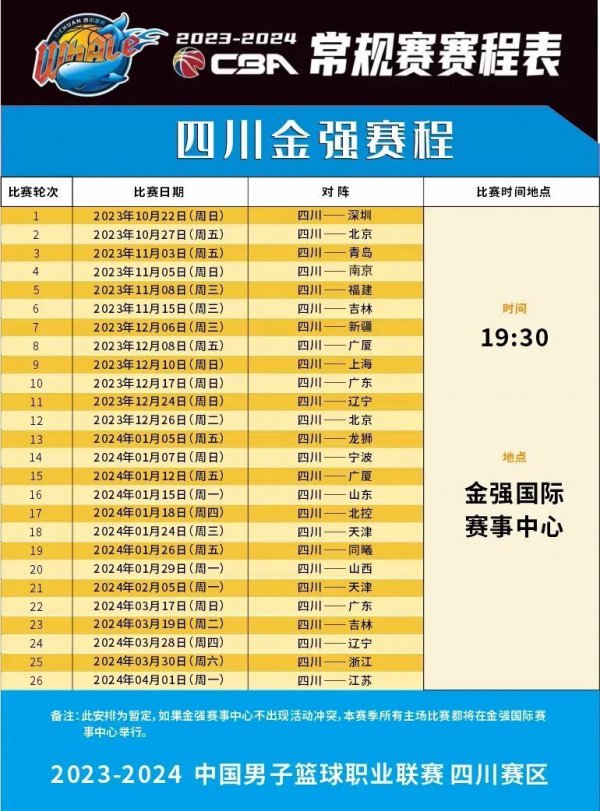 精彩推射