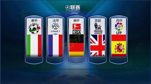 实现英超与